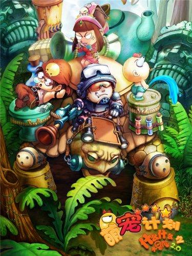 救援大胡子斗士